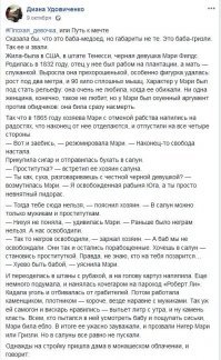 14 женщин мира, чьи имена связаны со скандальной славой