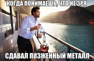 Маразм крепчал