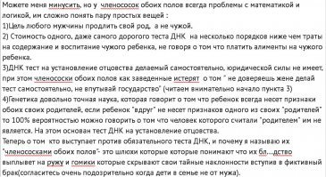 Проверка на отцовство станет обязательной!