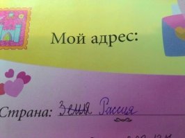 Я так понимаю, это исправление от учителя? Рассия???