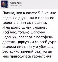 Намешалось