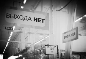 Родители оценят: на Сахалине нашли лабиринт без выхода