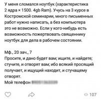 Судя по характеристике ноута - он тот ещё айтишник :)

Кстати, а какая связь между письменной работой, да ещё в семинарии, и необходимостью иметь ноутбук? :) Рефераты из инета качать? :)
