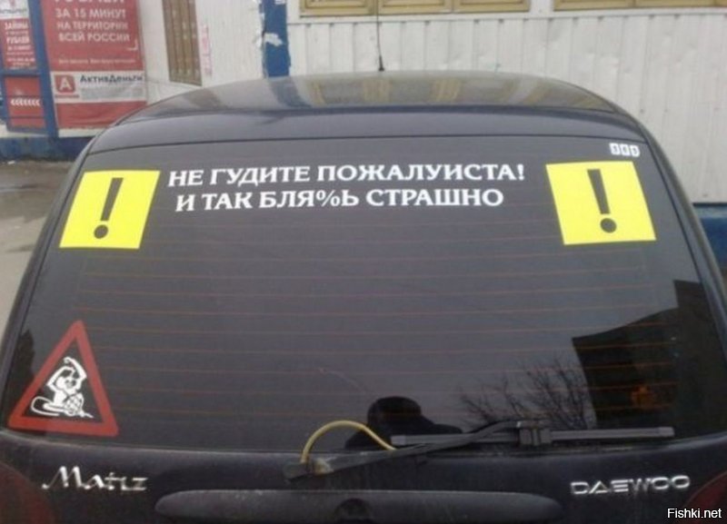 Машины с прекрасным чувством юмора на наших дорогах!
