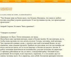 Вчера на anekdot.ru - сегодня здесь. Оперативно!