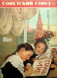 Интересно, по какому адресу располагалась такая квартира, из окна которой открывался этот вид? И жили в ней, конечно же, простая советская семья...