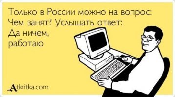 30 забавных мемов, посвященных работе и коллегам