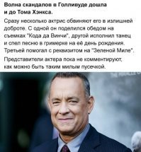 Том Хэнкс накормил всех посетителей закусочной