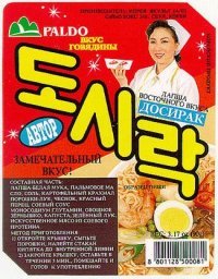 Вспомним первое название этой лапши, соответствующее истине )))