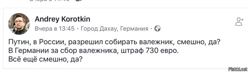 Да и валежник там не пособираешь..........Без шуток.......для дачников и деревенских офигенная экономия. Выехал так в лес с прицепом пару тройку раз , и по крайне мере для шашлыков и бани уже дрова покупать не надо.

Думаю за такую возможность, любой немец душу Люциферу бы продал))))