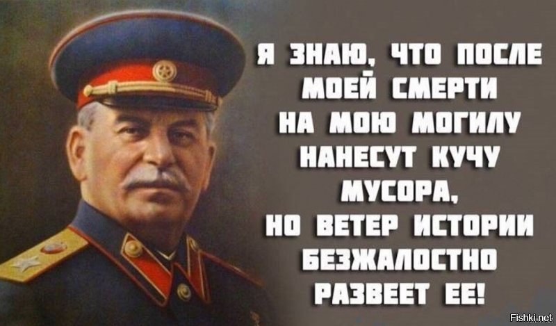 Уже давно развенчали п.и.з.д.е.ж.ь Хрущева. Но отдельное мудачье до сих пор верит в сказки.