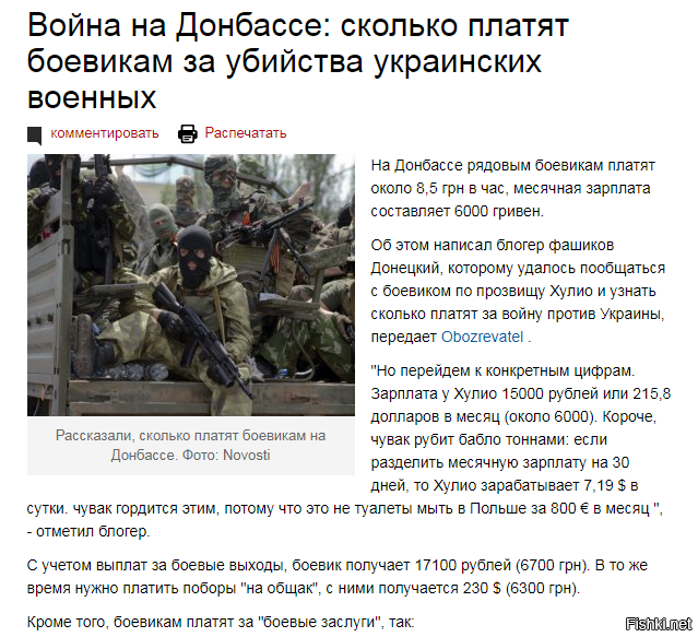 Сколько добровольцев сегодня. Сколько платят на войне в Донбассе. Зарплата наемника на Донбассе. Сколько платят за войну. Сколько платят на войне с Украиной.
