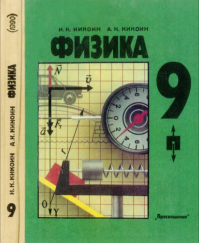 хорошо, что ни кого не зацепил 
надо запретить выдавать права тем, у кого 3 по физике