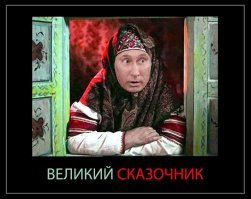 Вот настоящий мастер историй!