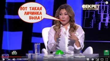 Анита Цой 18 лет прожила с личинкой мухи