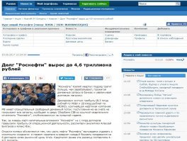 Ах! построен детский сад, запущен красильный цех,  цех сухих молочных продуктов, получили новые машины....
 Это же смешно!! 
Сочинская Зимняя Олимпиада ... стоила порядка 12 Миллиардов "вечно зелёных" ДОЛЛАРОВ США! строилась она почти 5 лет!...
а афтарь нам  тут рассказывает ....нам про ...какие то -зерноуборочные комбайны, про автокраны для Вьетнам!!!!! 
В то время как "наши милые Российские олигархи и прочая"  вывези "за бугор"  ТОЛЬКО В ЭТОМ ГОДУ!!!   42  МИЛЛИАРДА!  ДОЛЛАРОВ. - 4! зимние олимпиады в Сочи и это только за год !
Это не считая ВНИМАНИЕ - ДОЛГА! ЗА ПРОДАЖУ российского газа!!! Самой замечательной  компанией  - ГАЗпрЁм!
Завидую афтарю....видимо за эти "новости" автору ...ну очень хорошо оплачиваются!