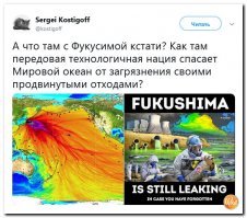 ага, "технологическая" нация...
туалеты с фонариком, и фотоаппарат с зонтиком!
Ах, уедь! будущее наступило!
А то, что 60% японских пар не имеют детей?
То, что все их технологическое совершенство привнесено из вне.
более консервативного общества трудно себе представить.
эти папуасы засрали весь тихий океан, не зная что делать с фукусимой.