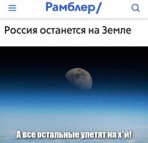 Новости отовсюду