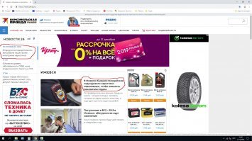 Это, Удмуртия.