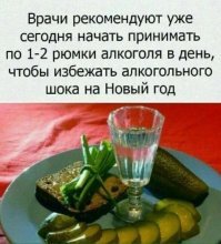 Грустная статистика новогодней ночи!