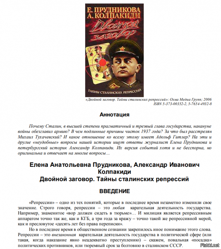 Кратко об устройстве сталинской экономики,  или почему пирожками торговать было можно