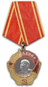 ОРДЕН Ленина ))