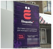 Пёс да лис: спорный маркетинг, за который скоро будут сажать