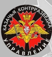 вот просто интересно (ну конечно, если это не военная тайна)
А чем занимается "казачья контразведка" ?

ищет у кого гусей можно с-п-и-з-д-и-т-ь?
