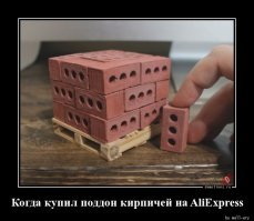 Демотивируй