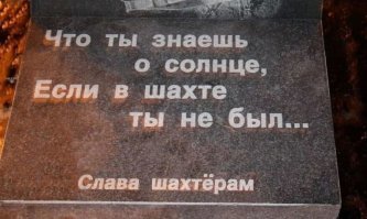 Воркута. Шахта "Северная"