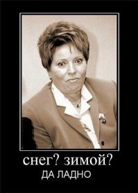 Не, ну это же хорошо, когда человек делает свою обычную работу, а не дуриком прикидывается, как это у нас раньше бывало.