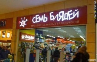 Пёс да лис: спорный маркетинг, за который скоро будут сажать