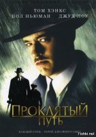 Спасибо что напомнил. Отличный фильм. Пересмотрю обязательно.