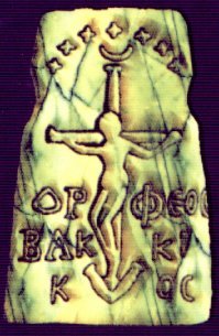 Адонис
Родился 25 декабря. Греческий и финикийский бог плодородия, он же вавилонский Таммуз, он же сирийский Спаситель. Был убит и погребен, по прошествии трех дней воскрес.

Аттис
Тот же Адонис, но фригийского разлива. Рожден девственницей. Был убит у подножия сосны 24 марта, погребен в скале, затем 25 марта воскрес. Обязательные элементы культа – причастие и крещение.

Осирис
Родился в конце декабря у девственницы. Египетский бог солнца и подземного мира, он же Судья мертвых, он же один из египетской Троицы. Греки считали его Дионисом (см. выше). Правил двенадцатью царями. Был предан, убит, погребен. Пробыл в аду 3 дня, был воскрешен. Олицетворял собой воскресение и жизнь вечную на райских полях Иалу.

Это фото амулета, датированного III веком до н.э. Греческая надпись свидетельствует, что перед нами "Орфей-Бахус".