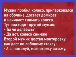 Анекдот вспомнился :