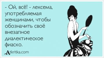 Демотивируй