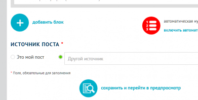 Для того в создании поста, и существует окно для ссылки, где скопипастчен пост.)
Я всегда туда пруф вставляю, где взят материал, и на авторские права не претендую никогда)