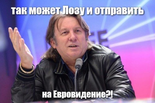 Юрий Лоза предложил отправить на "Евровидение" Петросяна, а Бузову оставить