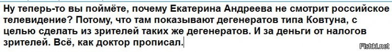 Политолух Ковтун угодил в базу сайта "Миротворец"