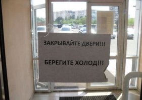 Замерзающие англичане