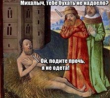 20 самых смешных мемов по мотивам классических картин