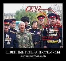 Начинать надо с этого клоуна ряженного!Уверен они будут под эту марку заниматься обычным рекетом: "или давай бабло в казачий общаг или анонимку в госдеп" и в этом их борьба с коррупцией и заключается!Видел я таких,которые не знают с какой стороны к лошади подойти и мало слышали о пластунах,например,но апломба -мама не горюй,да значков(которые они называют орденами и медалями),как раньше у дембеля!