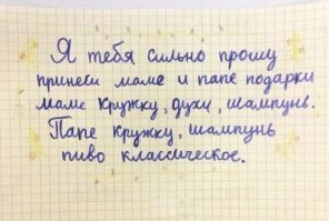 Их нравы: ребенку не понравились подарки на Рождество и он вызвал полицию