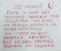 Их нравы: ребенку не понравились подарки на Рождество и он вызвал полицию