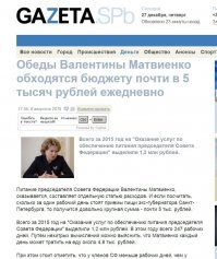 Целый день эта х.ня по радио. Интересно, радио с Фишек новости делает или наоборот? А ещё третий день рассказывают, где Матвиенко (из совфеда, по-моему), будет Новый год встречать. Как будто меня это должно интересовать... Тем более, после этого: