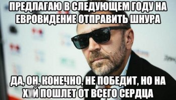 Кандидаты на Евровидение 2019 от России
