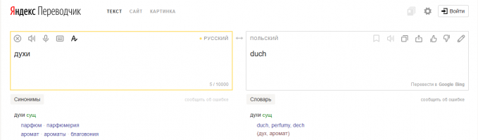 Переводчик говорит , что это писдешь :