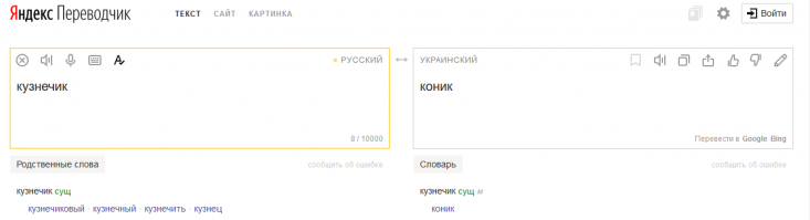 Переводчик говорит , что это писдешь :