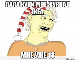 Да ладно, надо совсем деревянным быть что бы по инструкции ИКЕА полку для книг не собрать.