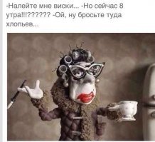 Женский пол нена отстаёт )